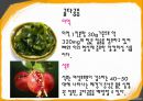 골다공증(osteoporosis)에 관하여(운동 및 식이지침).pptx 11페이지