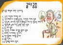 골다공증(osteoporosis)에 관하여(운동 및 식이지침).pptx 17페이지