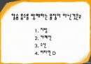 골다공증(osteoporosis)에 관하여(운동 및 식이지침).pptx 20페이지