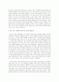 [아동문학] 지식 그림책의 종류 및 특징을 설명하고,  좋은 지식 그림책이 가져야 할 요소와 각 요소에 대한 자신의 생각이나 예시를 기술하세요 [지식그림책] 4페이지
