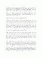 [아동문학] 지식 그림책의 종류 및 특징을 설명하고,  좋은 지식 그림책이 가져야 할 요소와 각 요소에 대한 자신의 생각이나 예시를 기술하세요 [지식그림책] 5페이지