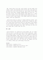 [아동문학] 지식 그림책의 종류 및 특징을 설명하고,  좋은 지식 그림책이 가져야 할 요소와 각 요소에 대한 자신의 생각이나 예시를 기술하세요 [지식그림책] 6페이지