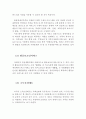 한국과 미국의 장애인 가족지원정책 비교(한국,미국,장애인 가족지원정책, 한국장애인, 미국장애인, 외국장애인, 서비스, 장애인가정, 해외장애가정) 6페이지