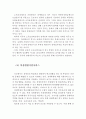 한국과 미국의 장애인 가족지원정책 비교(한국,미국,장애인 가족지원정책, 한국장애인, 미국장애인, 외국장애인, 서비스, 장애인가정, 해외장애가정) 7페이지