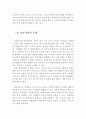장애인 가족이 겪는 애로사항과 지원프로그램 및 문제점과 대안 (장애인가족의 어려움, 애로사항, 경제적 어려움, 장애인가정 복지프로그램, 지원서비스,장애인가족 지원정책 문제점, 대안 6페이지