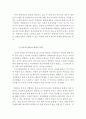 장애인 가족이 겪는 애로사항과 지원프로그램 및 문제점과 대안 (장애인가족의 어려움, 애로사항, 경제적 어려움, 장애인가정 복지프로그램, 지원서비스,장애인가족 지원정책 문제점, 대안 7페이지