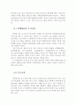 장애인 가족이 겪는 애로사항과 지원프로그램 및 문제점과 대안 (장애인가족의 어려움, 애로사항, 경제적 어려움, 장애인가정 복지프로그램, 지원서비스,장애인가족 지원정책 문제점, 대안 10페이지