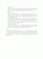 [인사행정론][인사][공무원][평정] 공무원 평정제도(公務員 評定制度) (공무원 평정제도에 관한 고찰, 공무원 평정제도의 문제점 및 개선방안) 3페이지