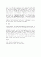 [아동문학] 책읽기 활동을 장려하는 환경장치에 대하여 논하시오 [책읽기활동] 5페이지