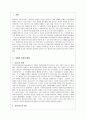 아들러의 개인심리학적 성격 이론 2페이지