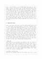 아들러의 개인심리학적 성격 이론 3페이지
