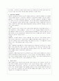 아들러의 개인심리학적 성격 이론 6페이지