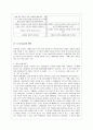 아들러의 개인심리학적 성격 이론 8페이지