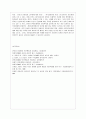 아들러의 개인심리학적 성격 이론 10페이지