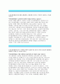 [한국장학재단자기소개서]한국장학재단인턴자소서,한국장학재단 인턴 입사지원계기,한국장학재단 대졸인턴 입사후장래희망,본인의 강약점,본인의멘토,한국장학재단에 입사후 어떠한 분야에서성장 2페이지