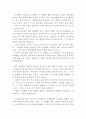 카사블랑카 감상문 (카사블랑카 영화감상문,카사블랑카 감상문, 카사블랑카 독후감,카사블랑카 줄거리,카사블랑카 분석,카사블랑카 이해,카사블랑카 해석, 카사블랑카 비평,카사브랑카) 2페이지