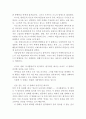 카사블랑카 감상문 (카사블랑카 영화감상문,카사블랑카 감상문, 카사블랑카 독후감,카사블랑카 줄거리,카사블랑카 분석,카사블랑카 이해,카사블랑카 해석, 카사블랑카 비평,카사브랑카) 3페이지