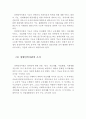 장애인복지관의 기능과 조직 및 문제점과 대안 ( 장애인복지관의 기능, 조직, 장애인복지관의 문제점, 장애인복지관의 대안, 해결) 3페이지