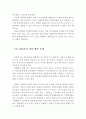 장애인복지관의 기능과 조직 및 문제점과 대안 ( 장애인복지관의 기능, 조직, 장애인복지관의 문제점, 장애인복지관의 대안, 해결) 5페이지