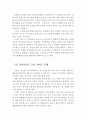 장애인복지관의 기능과 조직 및 문제점과 대안 ( 장애인복지관의 기능, 조직, 장애인복지관의 문제점, 장애인복지관의 대안, 해결) 6페이지