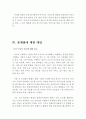 장애인복지관의 기능과 조직 및 문제점과 대안 ( 장애인복지관의 기능, 조직, 장애인복지관의 문제점, 장애인복지관의 대안, 해결) 7페이지