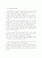장애인복지관의 기능과 조직 및 문제점과 대안 ( 장애인복지관의 기능, 조직, 장애인복지관의 문제점, 장애인복지관의 대안, 해결) 9페이지