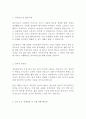 MG손해보험 최신 BEST 합격 자기소개서 2페이지
