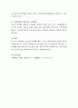 가정에서의 가장 많이 일어나는 유아의 정서적 학대를 줄일 수 있는 부모지원방안에 대한 본인의 생각을 논하시오. 4페이지