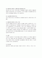 부모가 자녀에게 효과적으로 책을 선택해줄 수 있는 방법에 대해 논하시오 5페이지