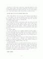 한국사회의 정치적 무관심과 낮은 투표율 (정치적 무관심의 정의와 원인, 찬반론, 문제점 , 낮은 투표율의 원인과 문제점, 향후전망 및 대안) 4페이지