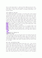 『심리학자의 마음을 빌려드립니다』 [요약 및 독후감-서평] _ 한성열 저 7페이지