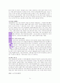 『심리학자의 마음을 빌려드립니다』 [요약 및 독후감-서평] _ 한성열 저 24페이지