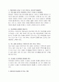 자신이 4살 아동을 둔 취업모라면, 취업과 양육 사이에 어떤 어려움들이 발생될 것인지 예측하고, 이에 대한 해결방안을 찾아 기술. 3페이지