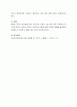 자신이 4살 아동을 둔 취업모라면, 취업과 양육 사이에 어떤 어려움들이 발생될 것인지 예측하고, 이에 대한 해결방안을 찾아 기술. 5페이지