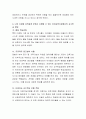 현 사회적 배경이 보육에 미치는 영향을 자신의 신념을 토대로 세 가지 제시하고 이를 보육과정 운영시 지원할 수 있는 유아교육기관에서의 교수학습 방법을 제시. 4페이지