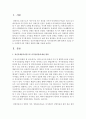 [사회복지실천론] 정신지체클라이언트의 자기결정권에 대한 범위와 도움을 주는 사회복지사의 역할과 권한 [자기결정권] 2페이지