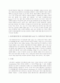 [사회복지실천론] 정신지체클라이언트의 자기결정권에 대한 범위와 도움을 주는 사회복지사의 역할과 권한 [자기결정권] 3페이지