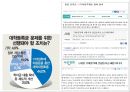 A+ 기여입학제 4페이지