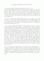 (A+, 교직 논설문) 우리대학의 장애학생(障礙學生)에 대한 시설 배려수준 1페이지