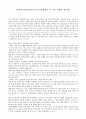 (A+, 교직 논설문) 현장의 학습자중심교육의 문제점에서 본 교사 역할의 재 적립 - 학습자중심교육의 문제점 1페이지