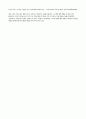 (A+, 교직 논설문) 현장의 학습자중심교육의 문제점에서 본 교사 역할의 재 적립 - 학습자중심교육의 문제점 2페이지