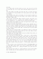 [정약용 교육사상] 다산 정약용의 생애, 교육사상, 정약용 교육사상의 현대적 의의- 다산 정약용 교육사상 3페이지