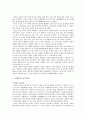 [정약용 교육사상] 다산 정약용의 생애, 교육사상, 정약용 교육사상의 현대적 의의- 다산 정약용 교육사상 4페이지