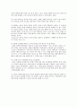 [정약용 교육사상] 다산 정약용의 생애, 교육사상, 정약용 교육사상의 현대적 의의- 다산 정약용 교육사상 8페이지