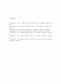 [정약용 교육사상] 다산 정약용의 생애, 교육사상, 정약용 교육사상의 현대적 의의- 다산 정약용 교육사상 9페이지