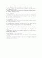 [시간선택제 교사 찬반]시간선택제 교사 제도 찬성과 반대의견, 시간선택제 교사 제도의 과제- 시간선택제 교사 제도 찬성과 반대의견 7페이지