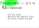 대기환경공학-배출가스 공연비배출가스 조성 변화,무공해 자동차,전기자동차,수소자동차,알코올자동차,CNG자동차,연료전지자동차,하이브리드자동차 36페이지