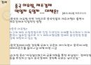 뉴스브리핑 - 경제, 사회문화, 정치외교(중국 여유법, 제주경제,중국 상위 세계 명품소비,중국, 대북제재).pptx 2페이지