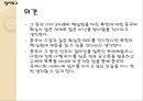뉴스브리핑 - 경제, 사회문화, 정치외교(중국 여유법, 제주경제,중국 상위 세계 명품소비,중국, 대북제재).pptx 12페이지