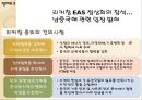 뉴스브리핑 - 경제, 사회문화, 정치외교(중국 여유법, 제주경제,중국 상위 세계 명품소비,중국, 대북제재).pptx 14페이지